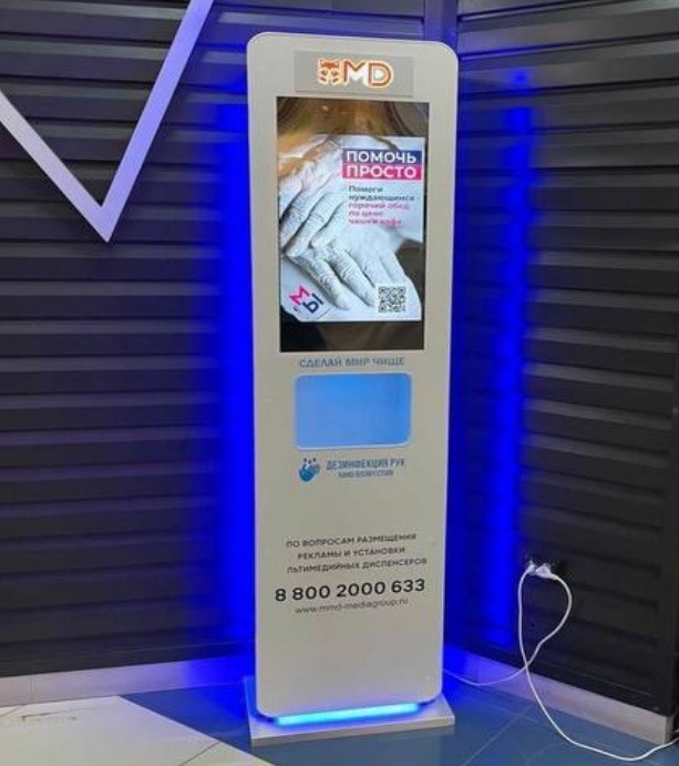 Автоматический напольный дезинфектор ADN c банером для рекламы